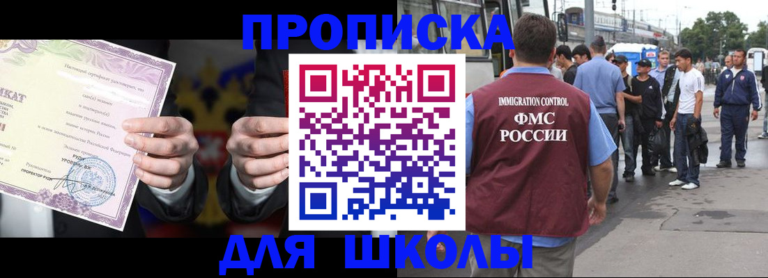 регистрация для дет. сада в Межгорье